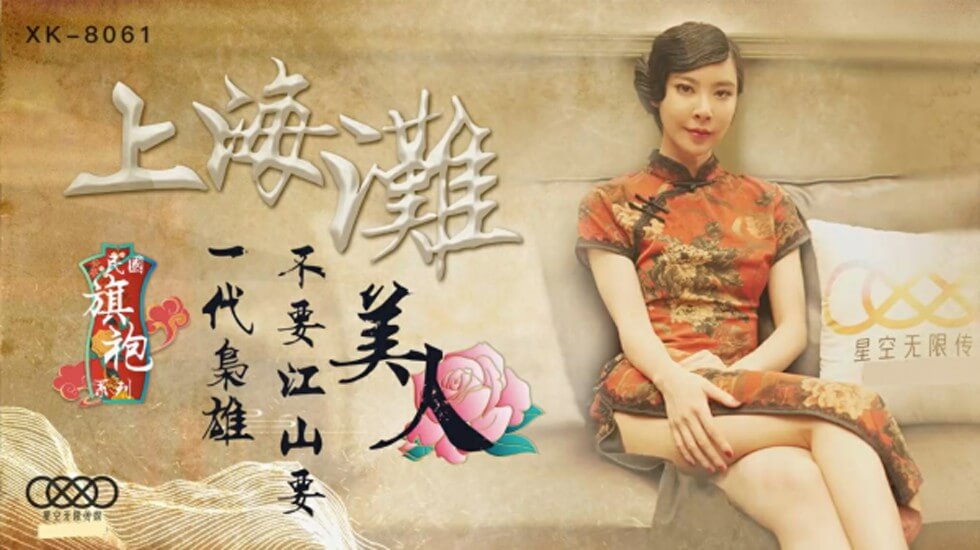 Thanh Anh  Trung Quốc